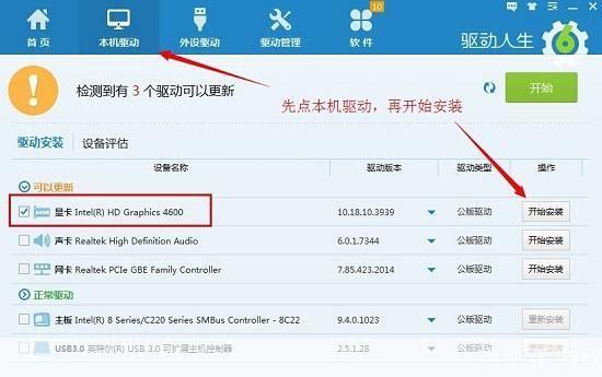 OpenGL驱动安装指南