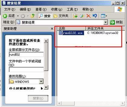 如何安装rundll32.exe：详细步骤指南