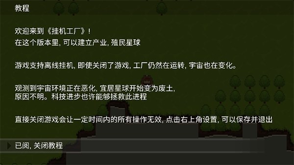 挂机工厂
