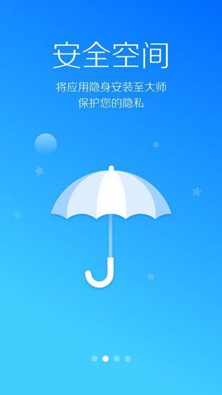 LBE安全大师最新版本
