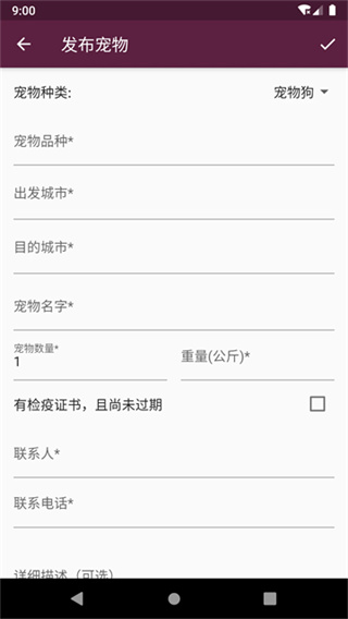 宠物托运