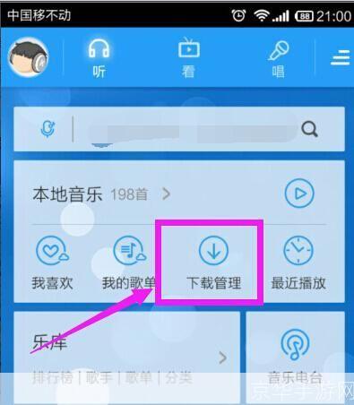 酷狗官方怎么安装: 详细步骤教你如何安装酷狗音乐播放器