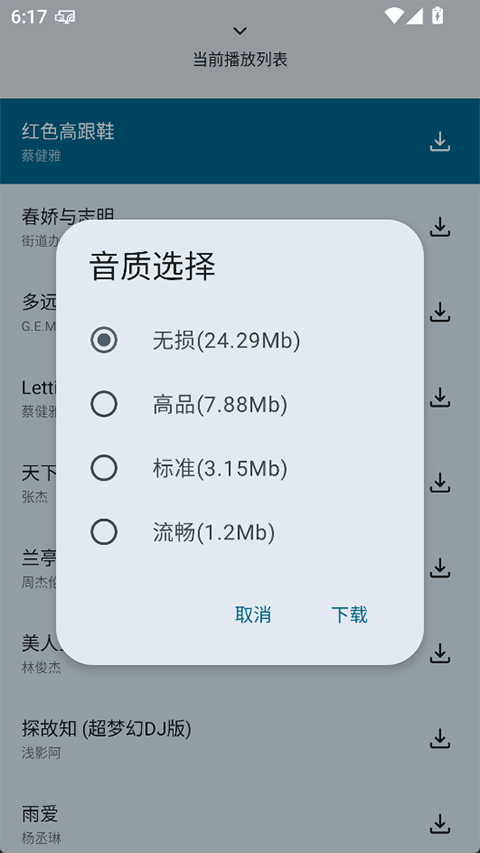 简乐音乐