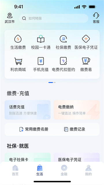 湖北农信
