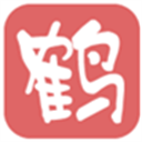 小鹤音形