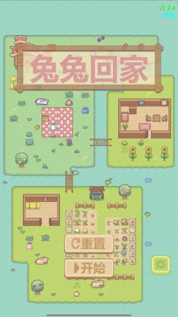 兔兔回家