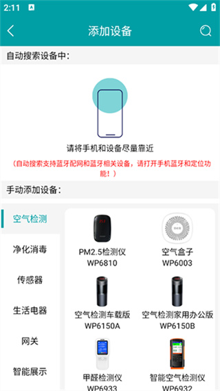 美意智能app