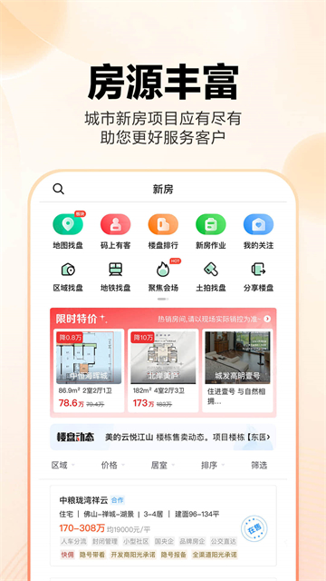 房江湖