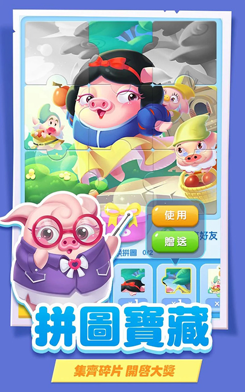 猪来了3.2.0版本