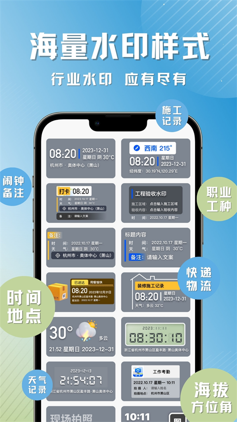 彩豆水印相机