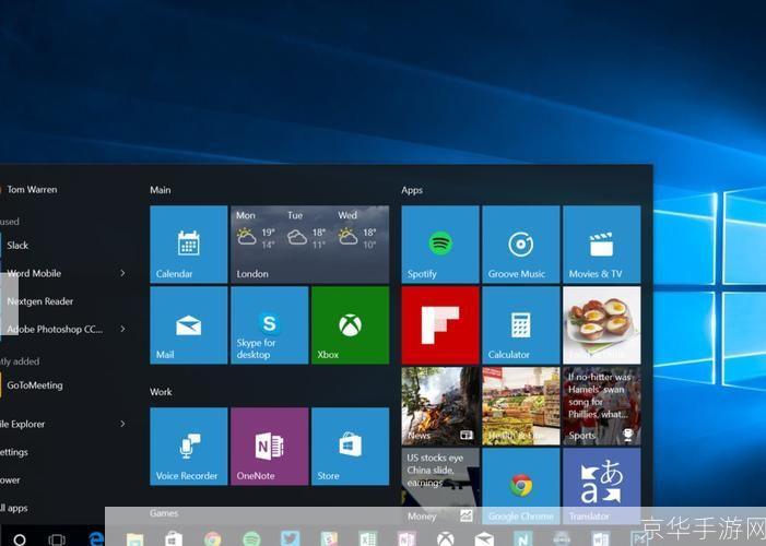 Windows 10正式版：更智能、更安全的操作系统