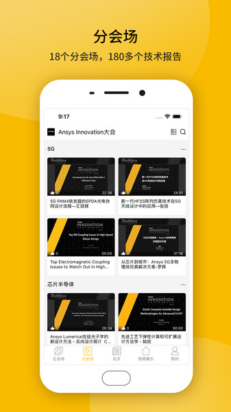 Ansys app