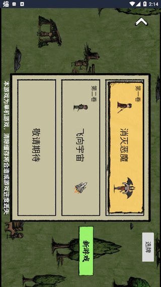 堆叠大师游戏