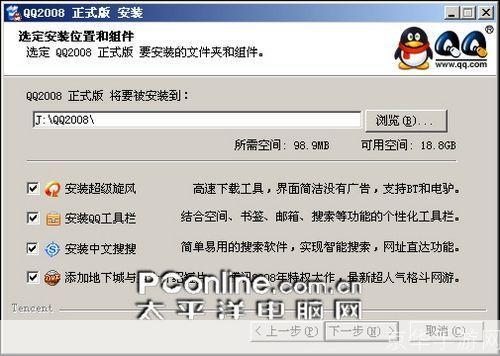 QQ2008使用指南：从安装到日常操作
