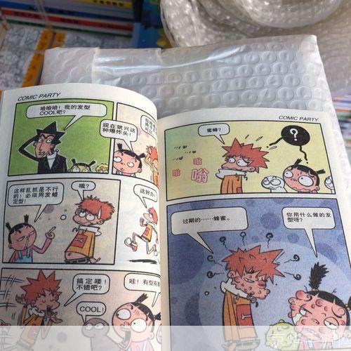阿衰漫画全集怎么安装: 阿衰漫画全集安装指南