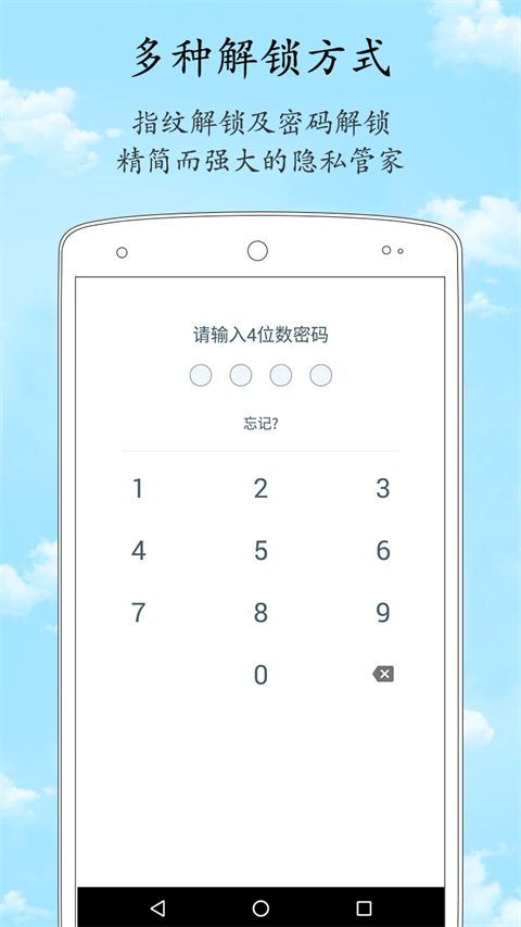 加密相册管家1.8.1