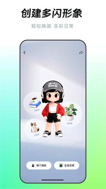 多闪app