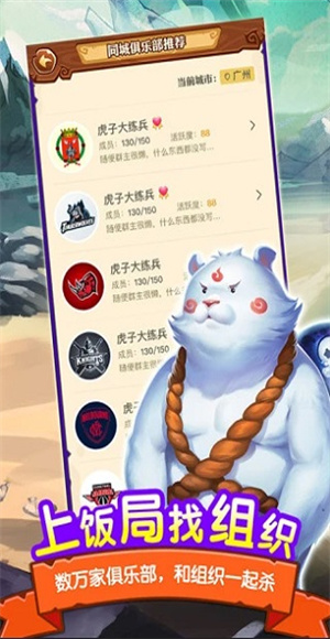饭局狼人游戏