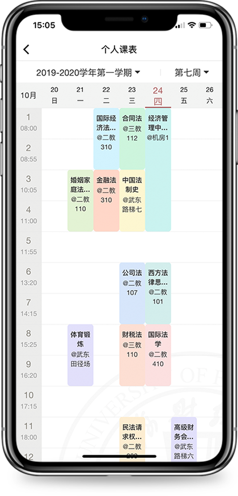 上财微门户app