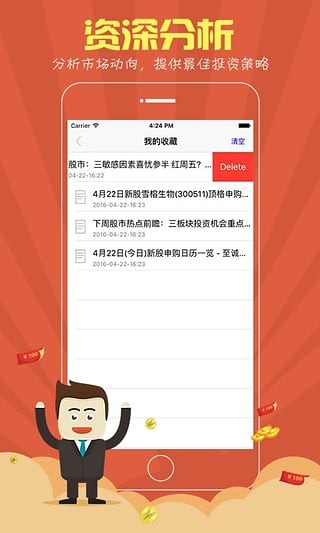 至诚财经官方下载