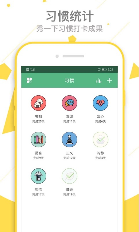 爱时间