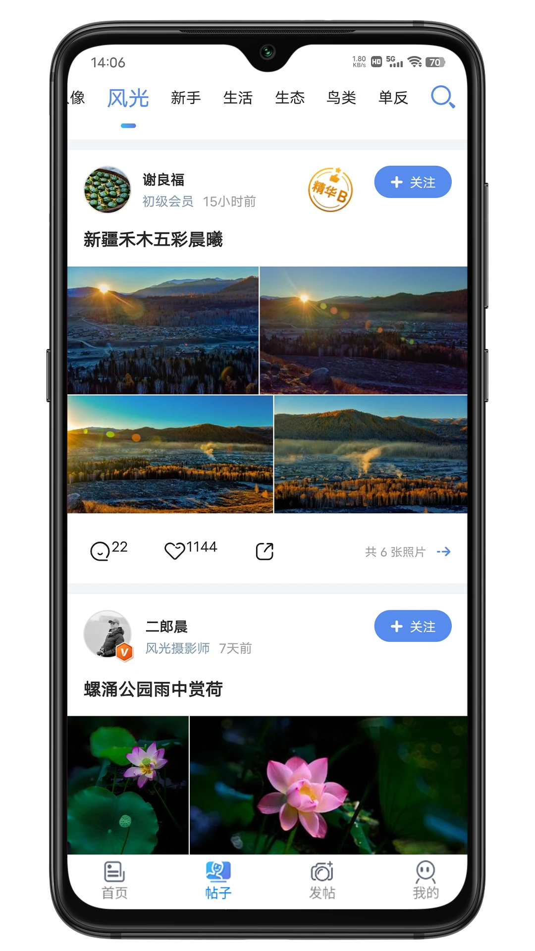蜂鸟摄影app下载