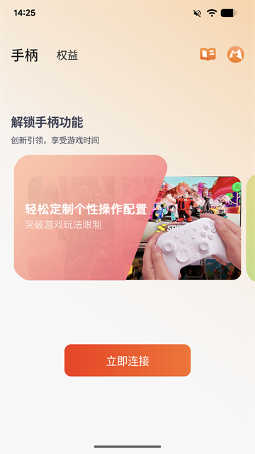 魔派助手