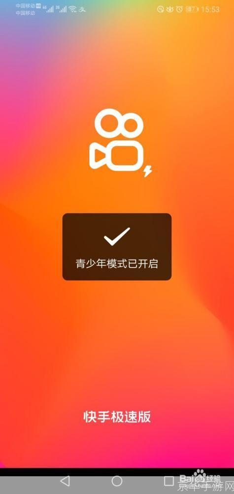 极速软件的使用方法详解