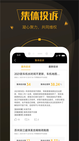 黑猫投诉app