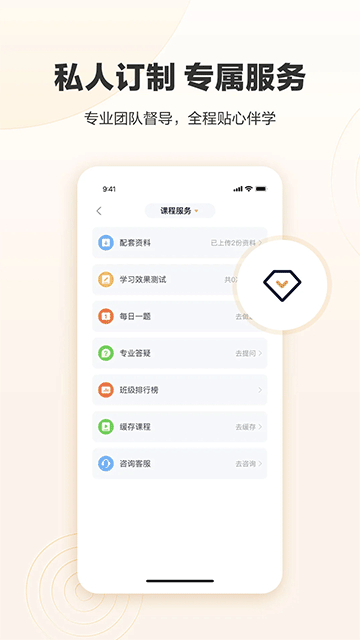众合在线