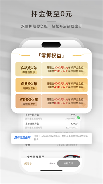 光速出行
