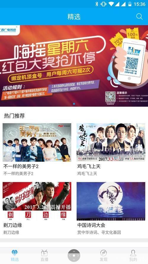 小象嗨tv怎么用: 小象嗨TV使用指南：如何轻松享受在线视频娱乐