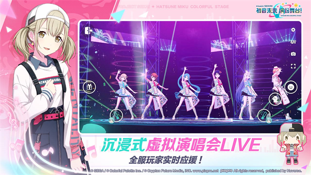 初音未来缤纷舞台无实名认证