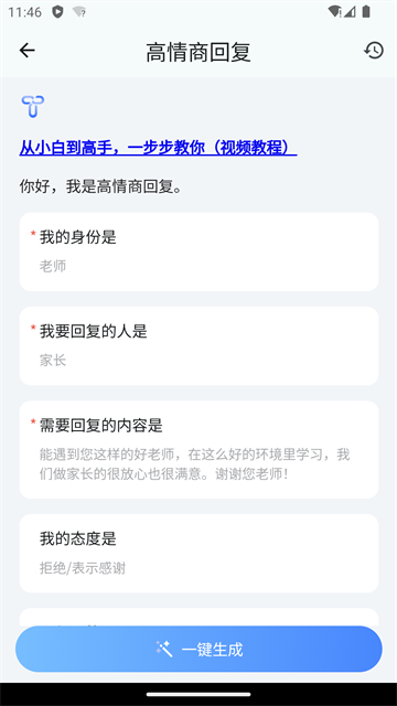OurTeacher app