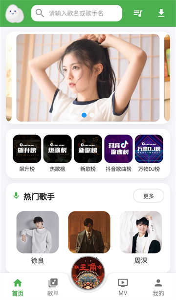 蛋播音乐