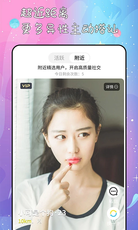 秘果app