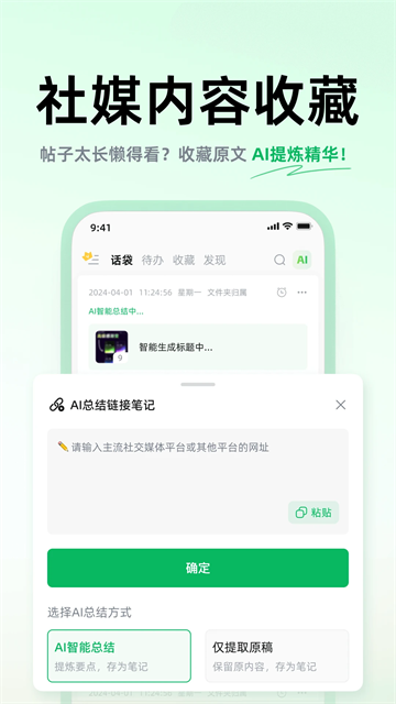 话袋