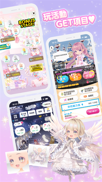 明星女孩时尚秀正版