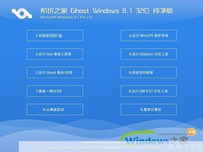 系统之家的使用方法详解