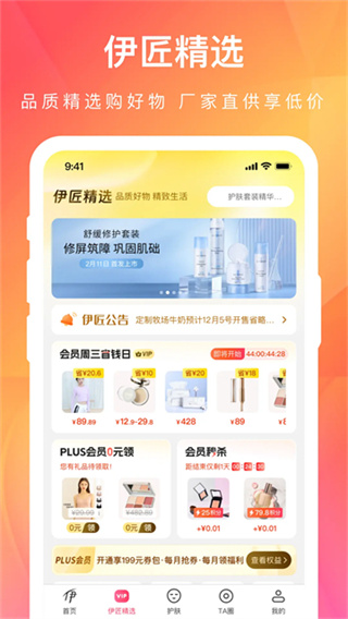 伊的家