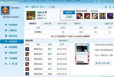 LOL战斗力速查：多种方法助你轻松掌握实力