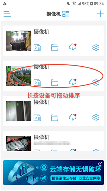 CamHipro监控摄像头