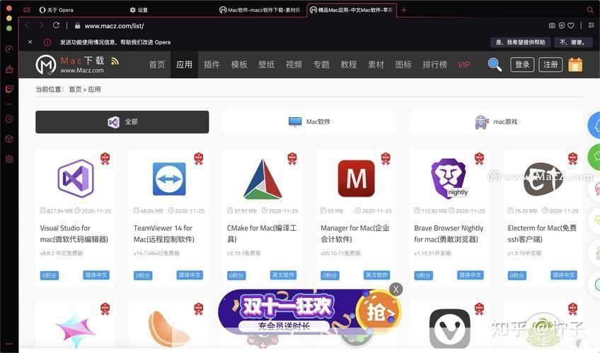 Opera浏览器的使用方法详解
