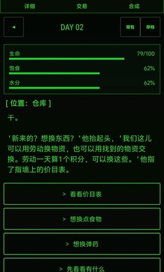 荒野生存游戏手机版