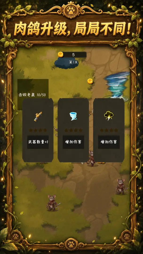 你能撑到第几关