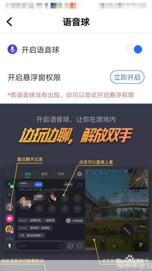 游戏tt语音怎么用: TT语音游戏应用指南：如何充分利用这一强大的通讯工具