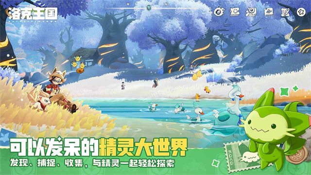 洛克王国世界手游