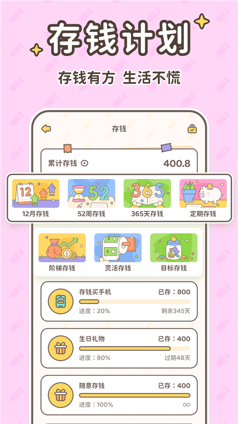 小贝记账