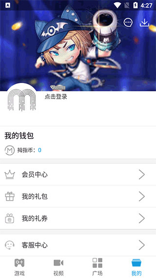 拇指游戏宝app官方版