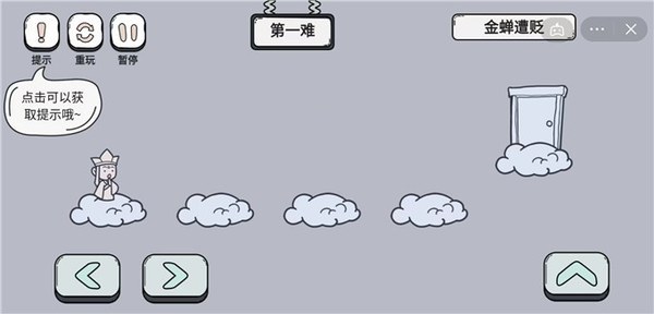 抖音脑洞西游